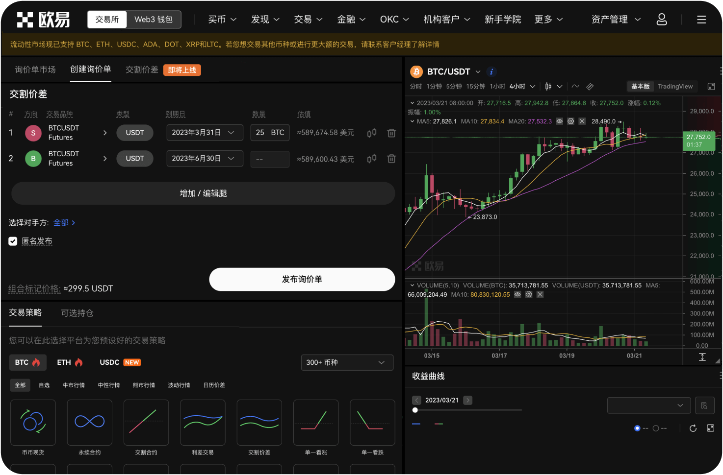 下载OKX需要注册账号吗
